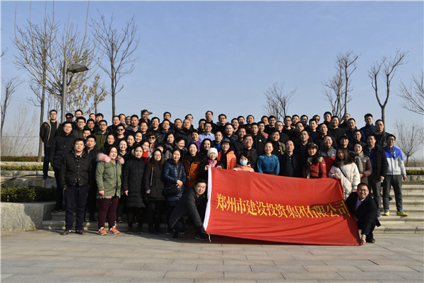 亚搏-亚搏（中国）一站式服务官方网站组织开展“迎元旦 健康行”——庆祝改革开放40周年职工冬季健步走活动