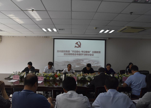 亚搏-亚搏（中国）一站式服务官方网站举办“不忘初心、牢记使命”主题教育坚定理想信念专题学习研讨会