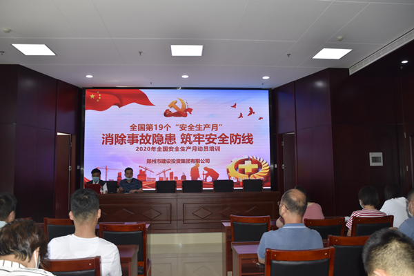 消除事故隐患，筑牢安全防线——亚搏-亚搏（中国）一站式服务官方网站“安全生产月”活动圆满收官