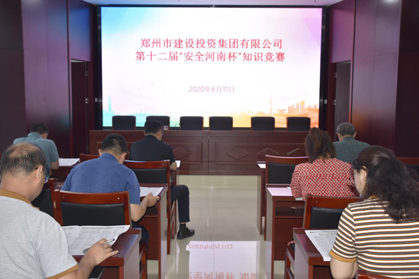 亚搏-亚搏（中国）一站式服务官方网站积极参加第十二届“安全河南杯”知识竞赛