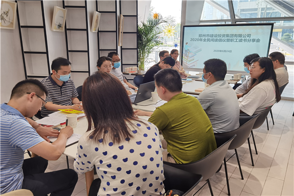 亚搏-亚搏（中国）一站式服务官方网站开展“书香建投 全民阅读”读书分享活动