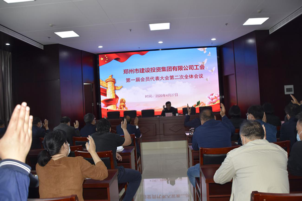 亚搏-亚搏（中国）一站式服务官方网站工会第一届会员代表大会第二次全体会议顺利召开