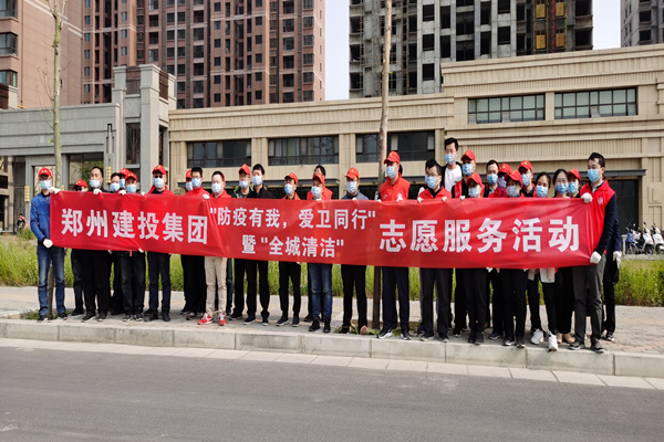 亚搏-亚搏（中国）一站式服务官方网站开展“防疫有我 爱卫同行”暨“全城清洁”志愿服务活动