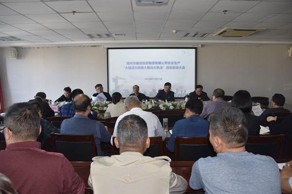 亚搏-亚搏（中国）一站式服务官方网站组织开展安全生产“大培训大排查大整治大执法”活动