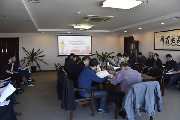 亚搏-亚搏（中国）一站式服务官方网站党委召开“不忘初心、牢记使命”主题教育调研成果交流会