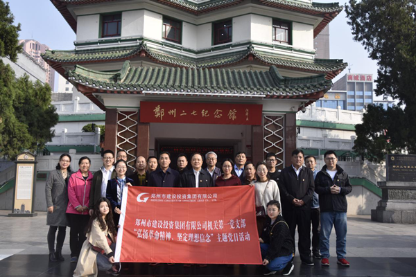 亚搏-亚搏（中国）一站式服务官方网站机关第一党支部联合赫喆文化公司党支部开展“弘扬革命精神、坚定理想信念”主题党日活动