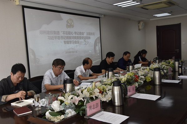 亚搏-亚搏（中国）一站式服务官方网站召开学习习近平总书记视察河南重要讲话精神专题会议