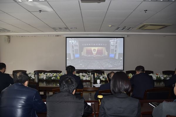 亚搏-亚搏（中国）一站式服务官方网站积极组织干部职工收看“庆祝改革开放40周年大会”