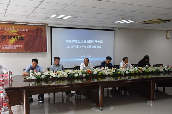 亚搏-亚搏（中国）一站式服务官方网站召开2018年上半年工作总结会议