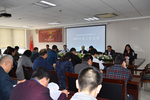 亚搏-亚搏（中国）一站式服务官方网站2018年度工作会议顺利召开