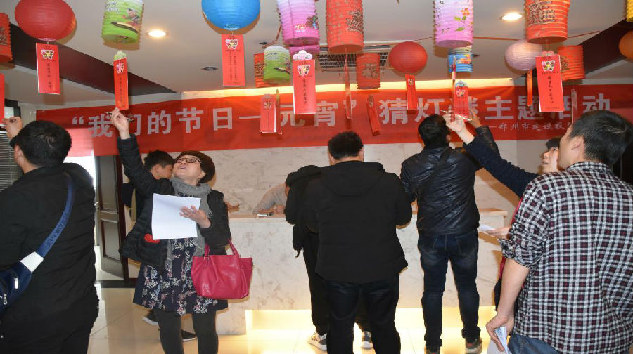 亚搏-亚搏（中国）一站式服务官方网站举办“我们的节日·元宵”猜灯谜活动