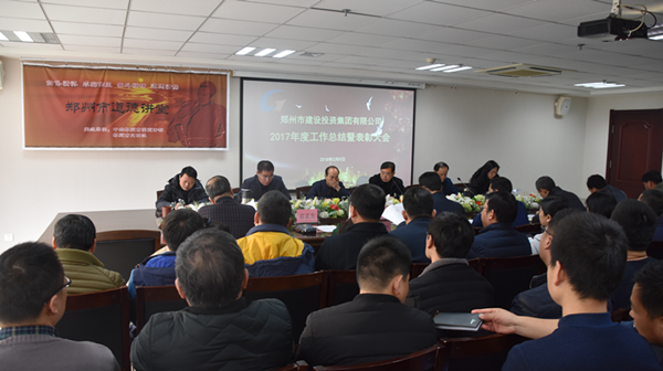 亚搏-亚搏（中国）一站式服务官方网站2017年度总结表彰大会圆满召开