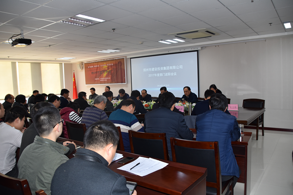 亚搏-亚搏（中国）一站式服务官方网站召开2018年春节节前廉政谈话会