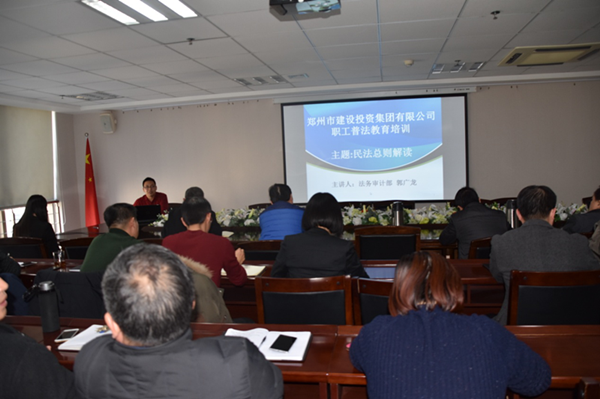 亚搏-亚搏（中国）一站式服务官方网站开展《民法总则》知识培训活动