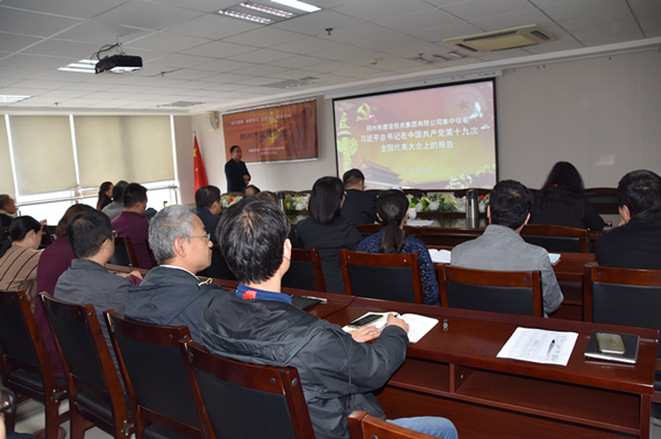 亚搏-亚搏（中国）一站式服务官方网站组织集中收看十九大开幕式盛况并第一时间学习贯彻