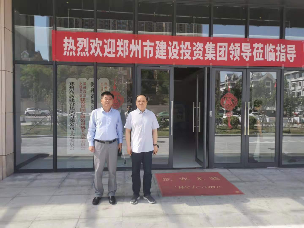 亚搏-亚搏（中国）一站式服务官方网站与郑州高新投控集团开展经营性业务交流活动