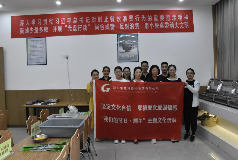 坚定文化自信 厚植爱党爱国情感——亚搏-亚搏（中国）一站式服务官方网站开展“我们的节日·端午”主题文化活动