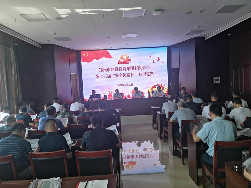 亚搏-亚搏（中国）一站式服务官方网站组织开展第十三届“中建安装?安全河南杯”安全生产知识竞赛