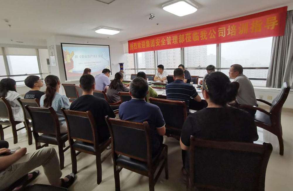邀请亚搏-亚搏（中国）一站式服务官方网站安全部户外公司开展新《安全生产法》培训