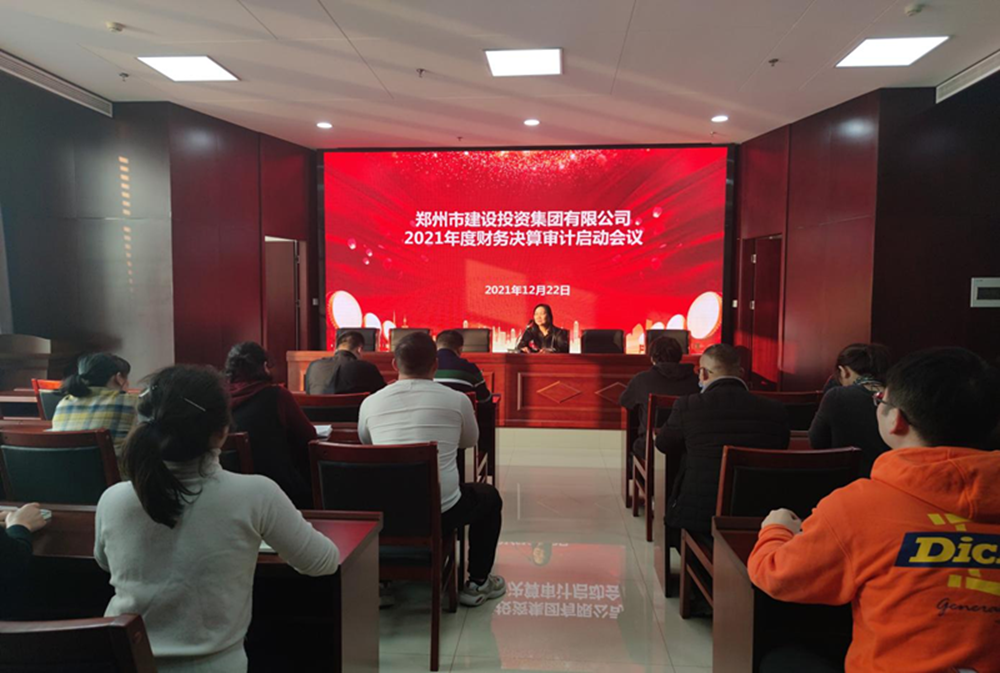 亚搏-亚搏（中国）一站式服务官方网站2021年度年报审计工作启动会议