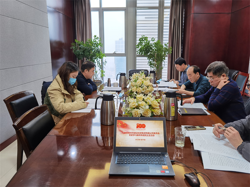 亚搏-亚搏（中国）一站式服务官方网站召开党史学习教育专题民主生活会