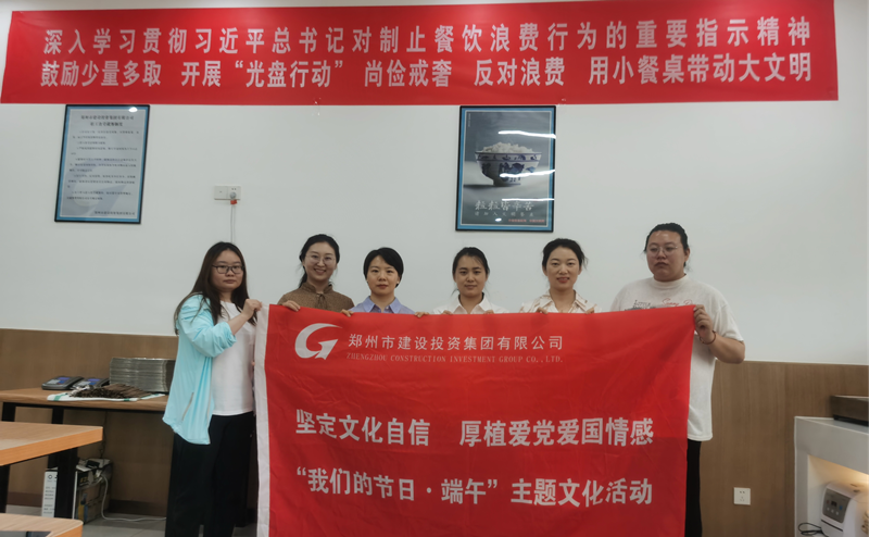 亚搏-亚搏（中国）一站式服务官方网站开展“我们的节日·端午节”系列活动