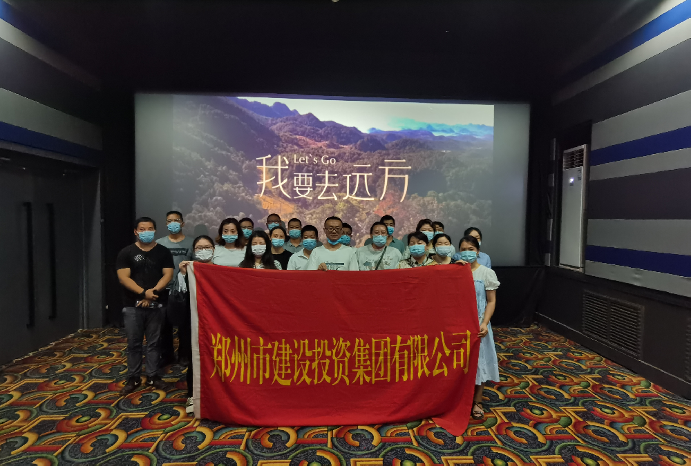 亚搏-亚搏（中国）一站式服务官方网站组织《我要去远方》观影活动