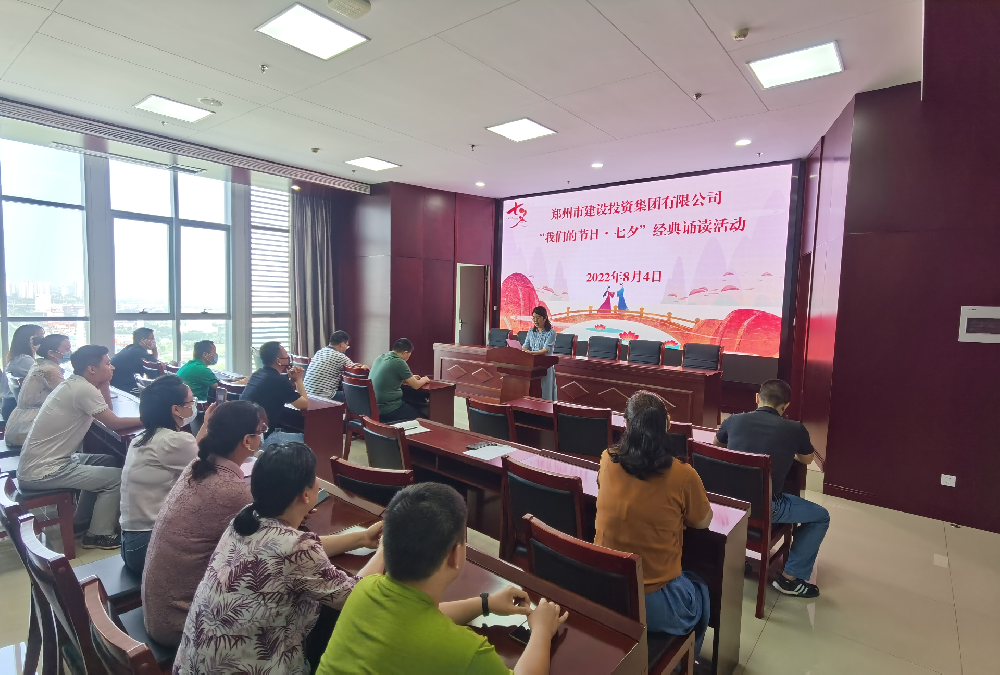 亚搏-亚搏（中国）一站式服务官方网站开展“我们的节日·七夕”经典诵读活动