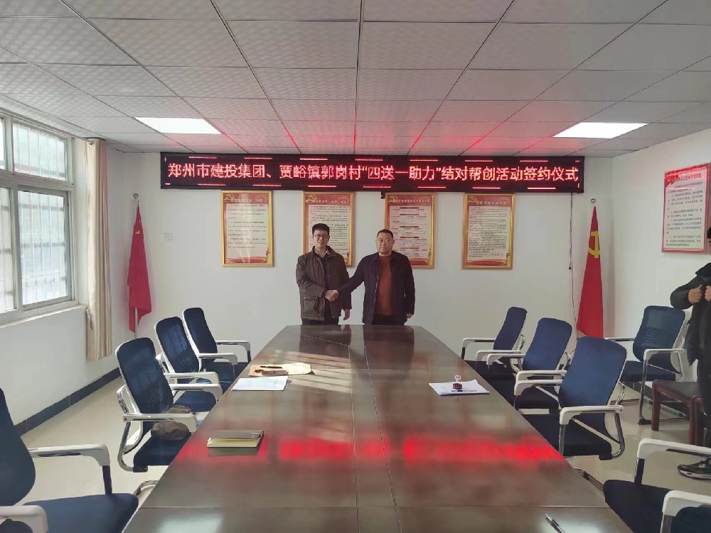 亚搏-亚搏（中国）一站式服务官方网站深入开展“四送一助力”结对帮创活动