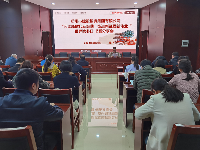 亚搏-亚搏（中国）一站式服务官方网站开展“阅读新时代新经典 奋进新征程新伟业”读书分享会