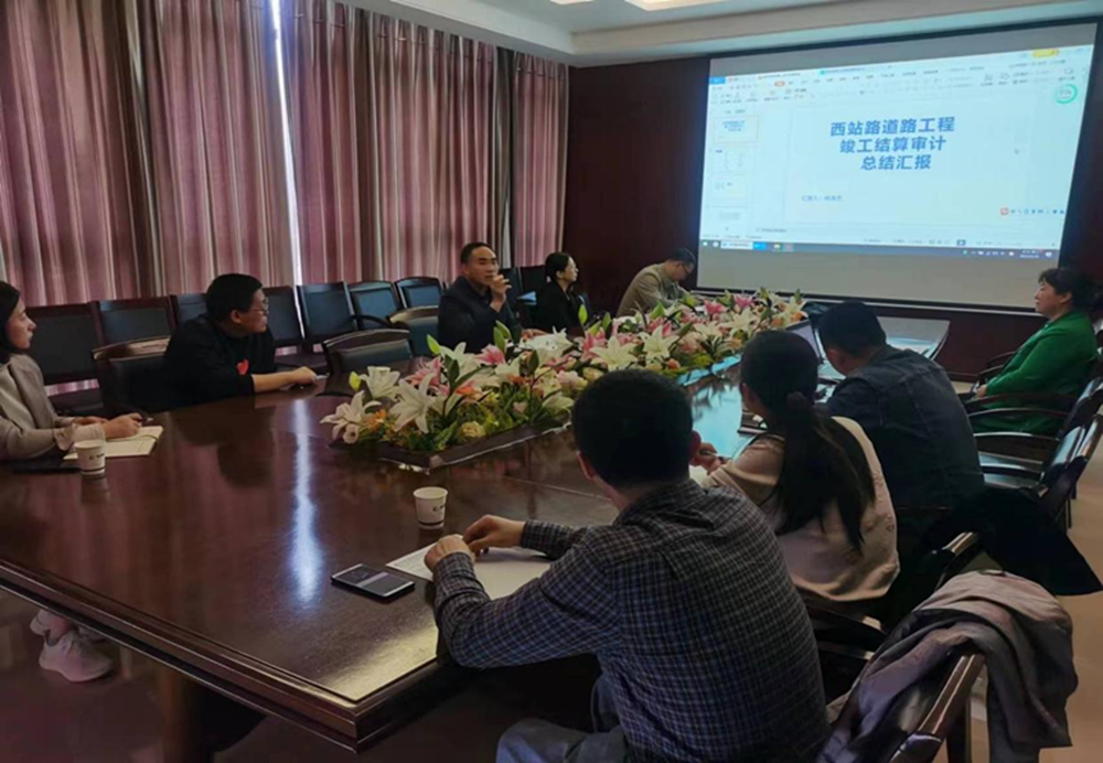 亚搏-亚搏（中国）一站式服务官方网站组织召开工程竣工结算审计成果总结汇报会议