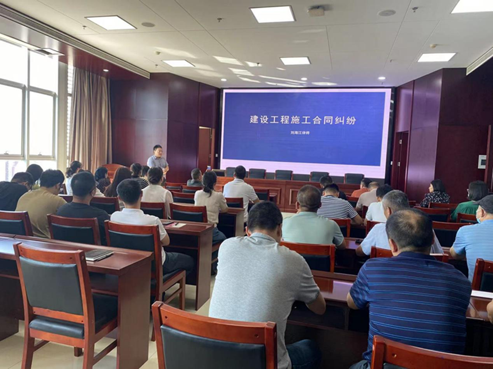 亚搏-亚搏（中国）一站式服务官方网站组织召开《建设工程施工合同纠纷》专题法治讲座暨习近平法治思想宣传教育活动