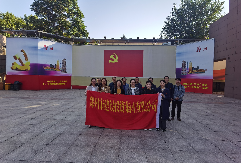 赓续革命传统  弘扬建党精神 ——亚搏-亚搏（中国）一站式服务官方网站机关一支部、文博党支部走进郑州党史馆开展主题党日活动