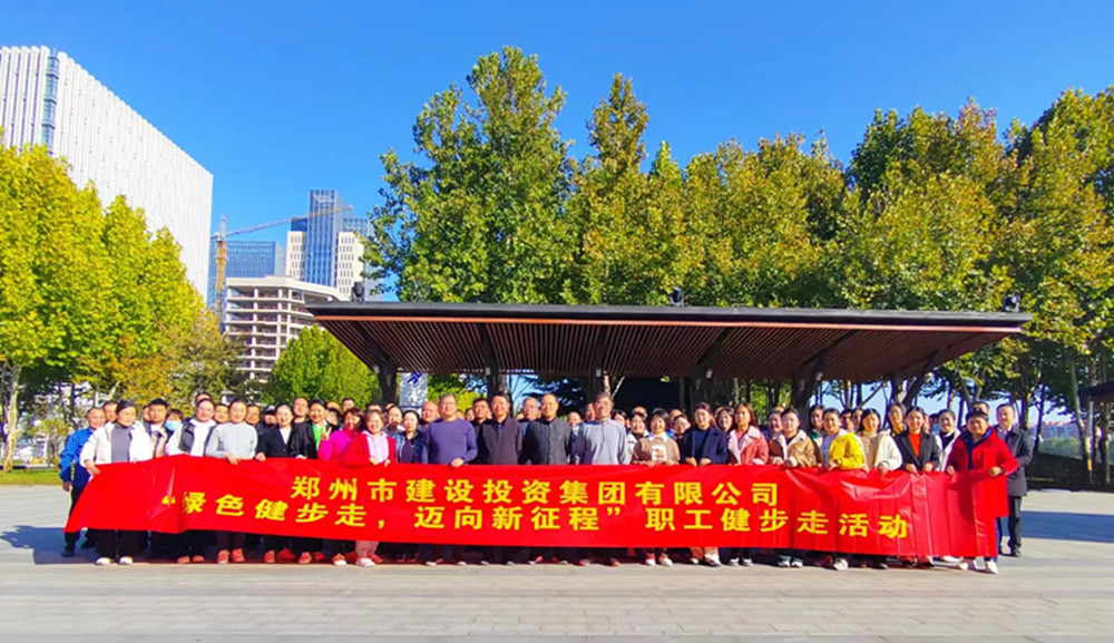 亚搏-亚搏（中国）一站式服务官方网站开展“绿色健步走，迈向新征程”健步走活动