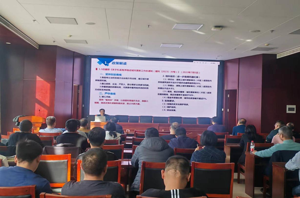 亚搏-亚搏（中国）一站式服务官方网站组织召开《城市更新政策解读与实践探索》的讲座