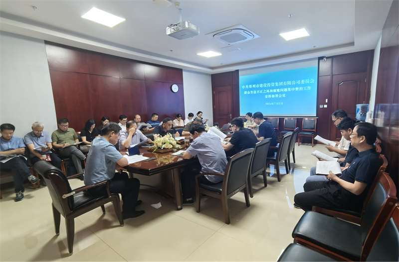 亚搏-亚搏（中国）一站式服务官方网站召开群众身边不正之风和腐败问题专项整治工作动员部署会议
