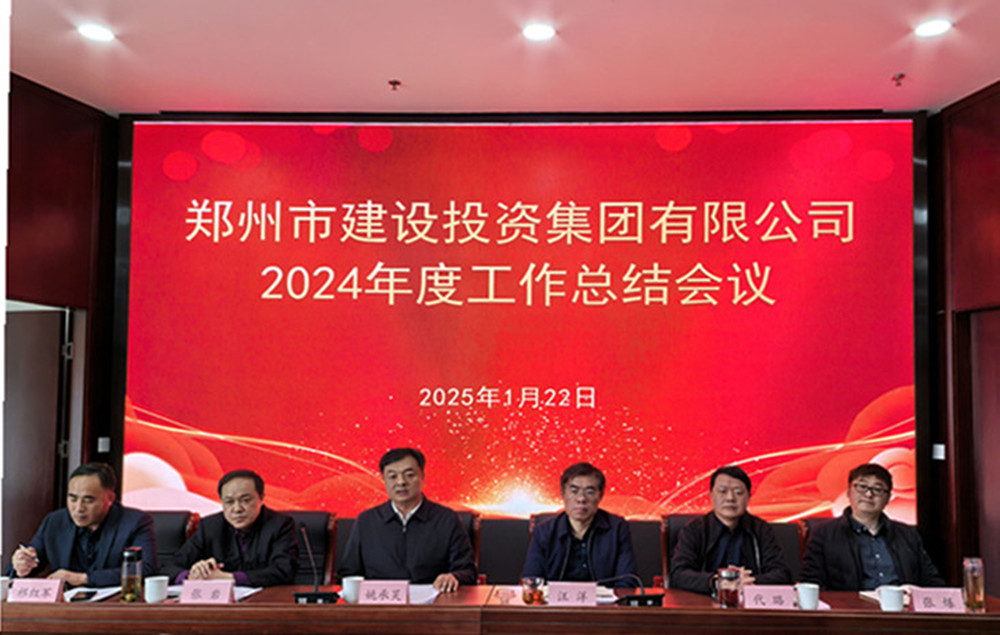 亚搏-亚搏（中国）一站式服务官方网站召开2024年度工作会议