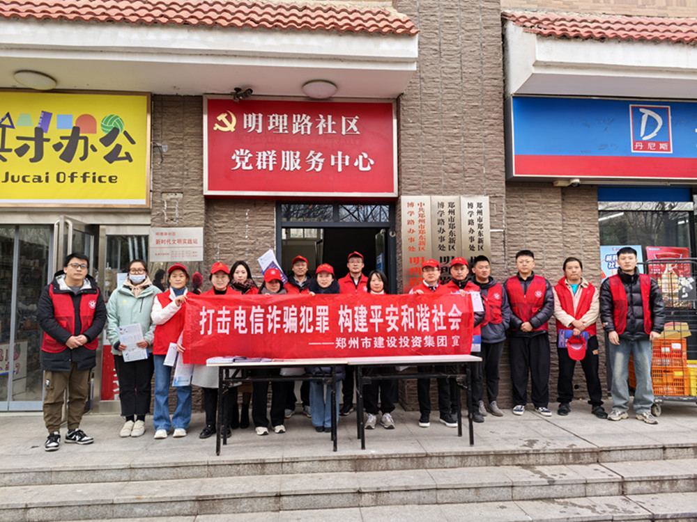 亚搏-亚搏（中国）一站式服务官方网站深入社区开展防范电信诈骗宣传活动