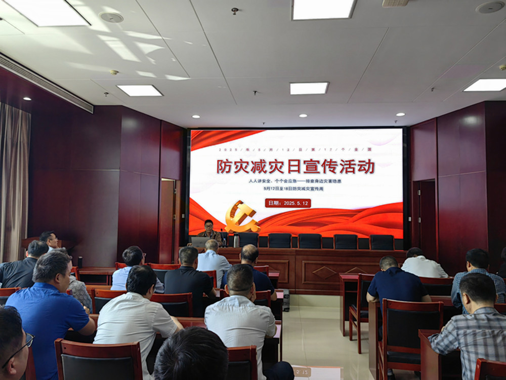 亚搏-亚搏（中国）一站式服务官方网站组织开展防灾减灾日主题宣传活动