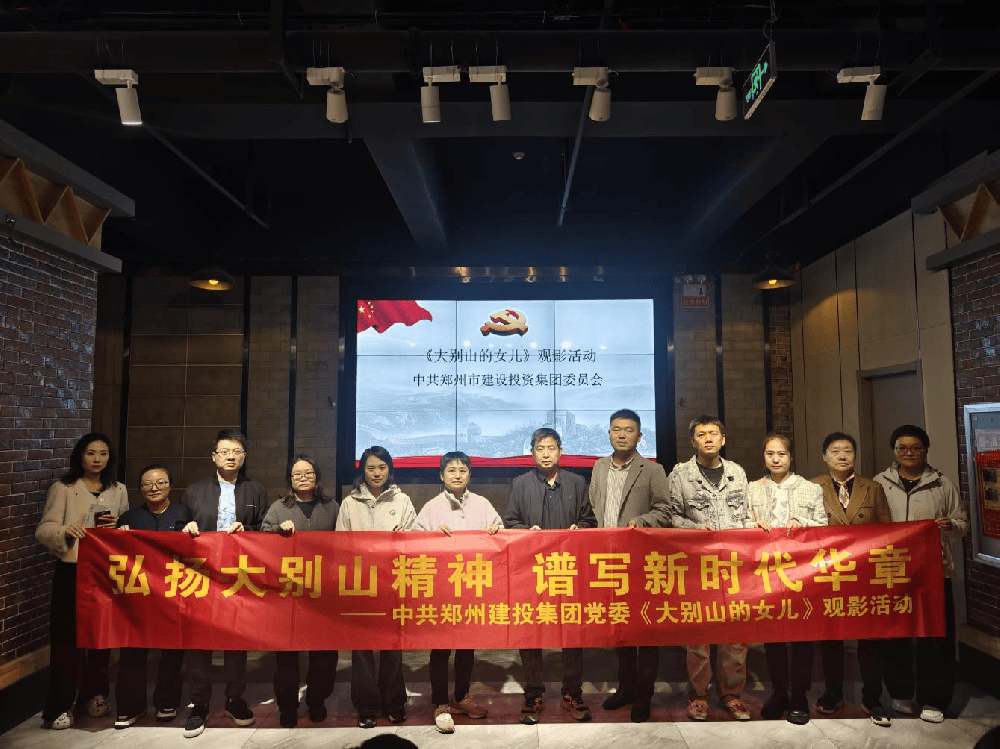 亚搏-亚搏（中国）一站式服务官方网站组织观看红色电影《大别山的女儿》